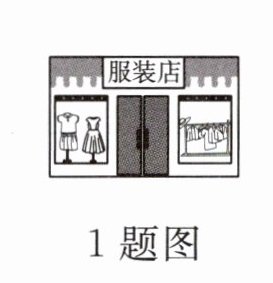 1题图