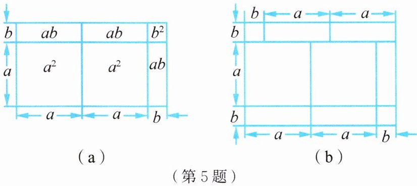 第5题