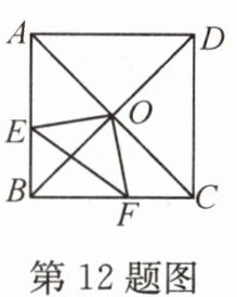 第12题图