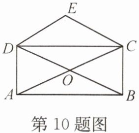 第10题图