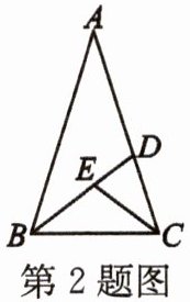 第2题图