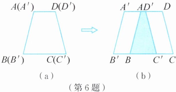 第6题