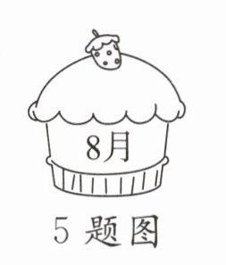 5题图