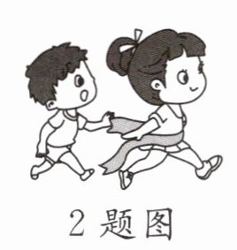 2题图