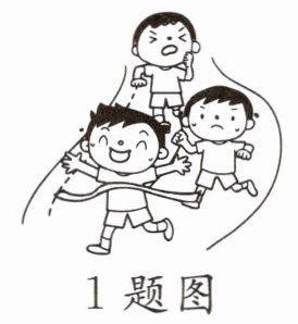 1题图