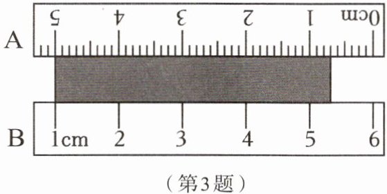 第3题