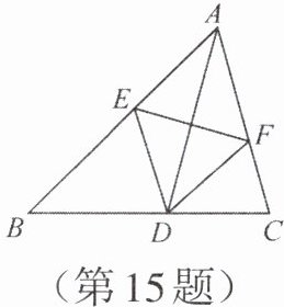 第15题