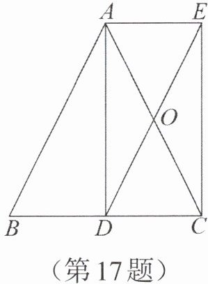 第17题