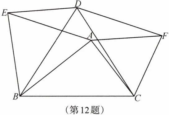 第12题