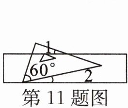 第11题图