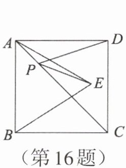 第16题