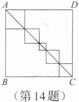 第14题