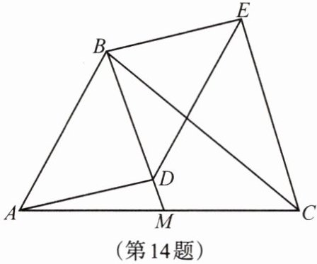 第14题