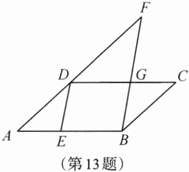 第13题