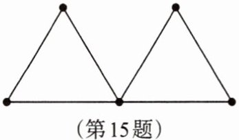 第15题