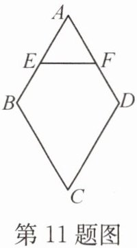第11题图