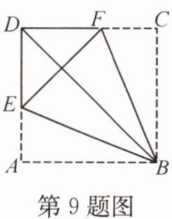 第9题图