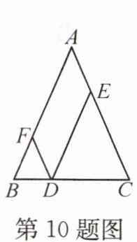 第10题图