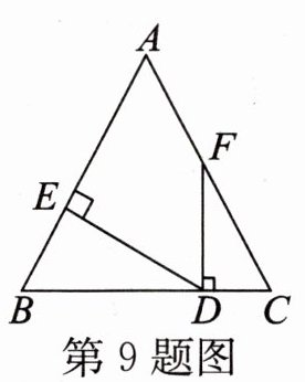 第9题图