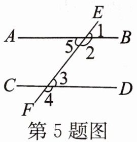 第5题图