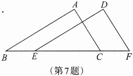 第7题