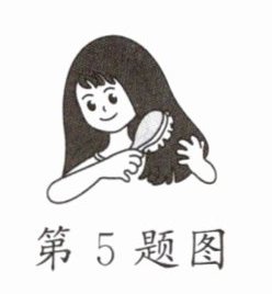 第5题图