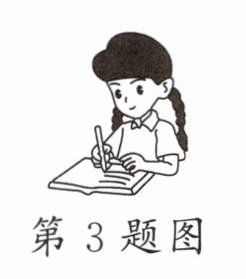 第3题图