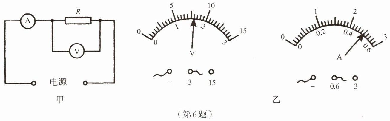 第6题