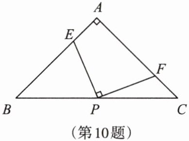 第10题