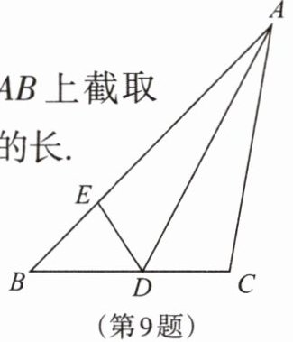 第9题