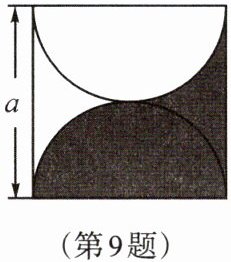 第9题