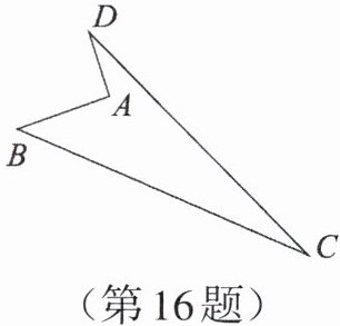 第16题