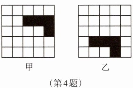 第4题