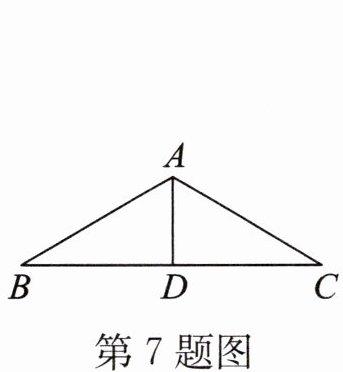 第7题图