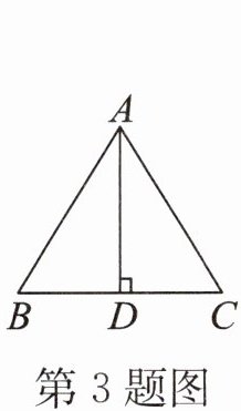 第3题图