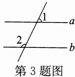 第3题图