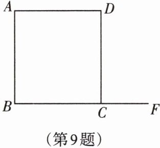 第9题