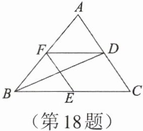 第18题