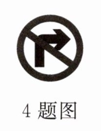 4题图