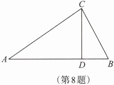 第8题