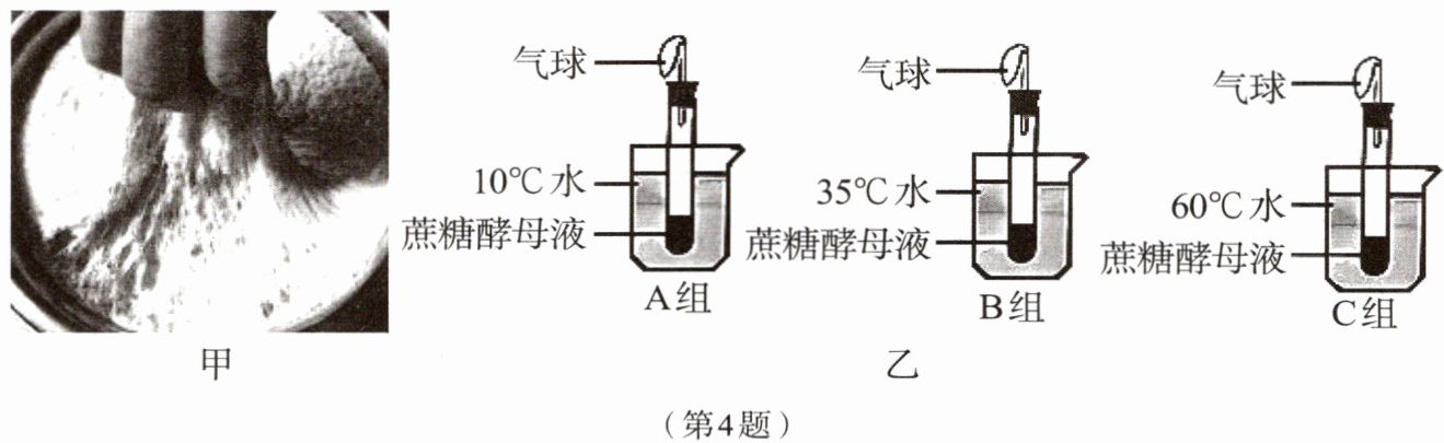 第4题