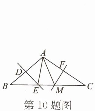 第10题图