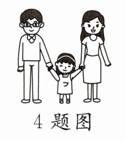 4题图