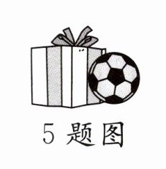 5题图