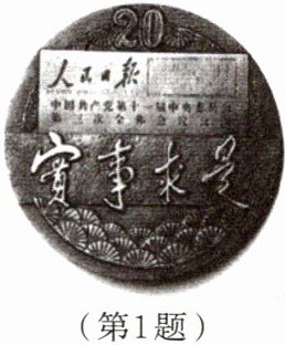 第1题