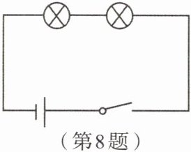 第8题