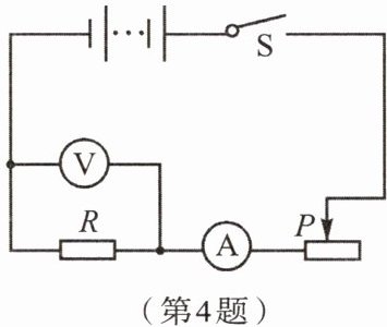 第4题