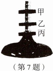 第7题