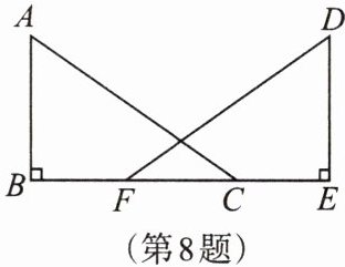 第8题