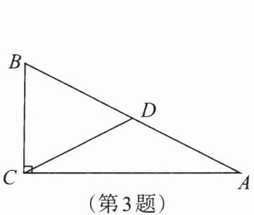 第3题